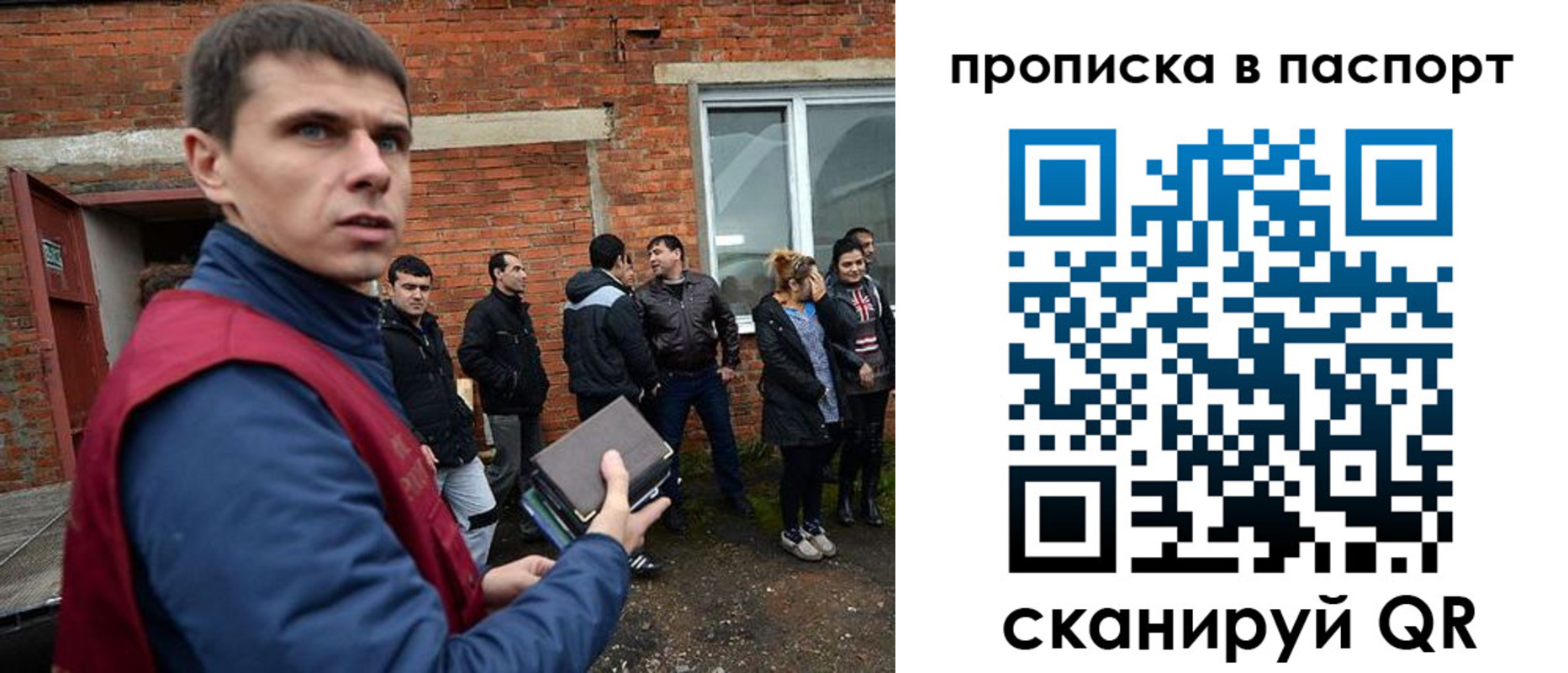 прописка регистрация в Петропавловске-Камчатском